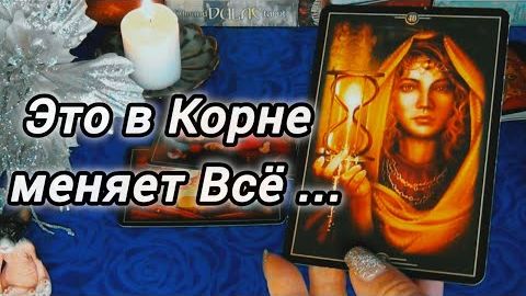 Карты знают, что вам нужно услышать прямо сейчас❗❄️🎄 смотреть онлайн