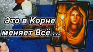 Карты знают, что вам нужно услышать прямо сейчас❗❄️🎄