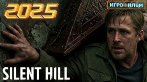 Новый Хоррор  Silent Hill Полностью 2025 Игрофильм Все Катсцены и Прохождение