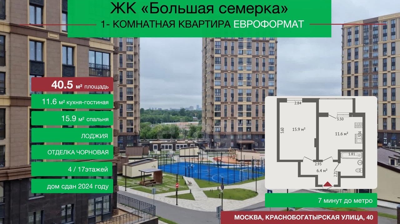 ПРЕОБРАЖЕНСКИЙ РАЙОН, ЖК БОЛЬШАЯ СЕМЕРКА смотреть онлайн