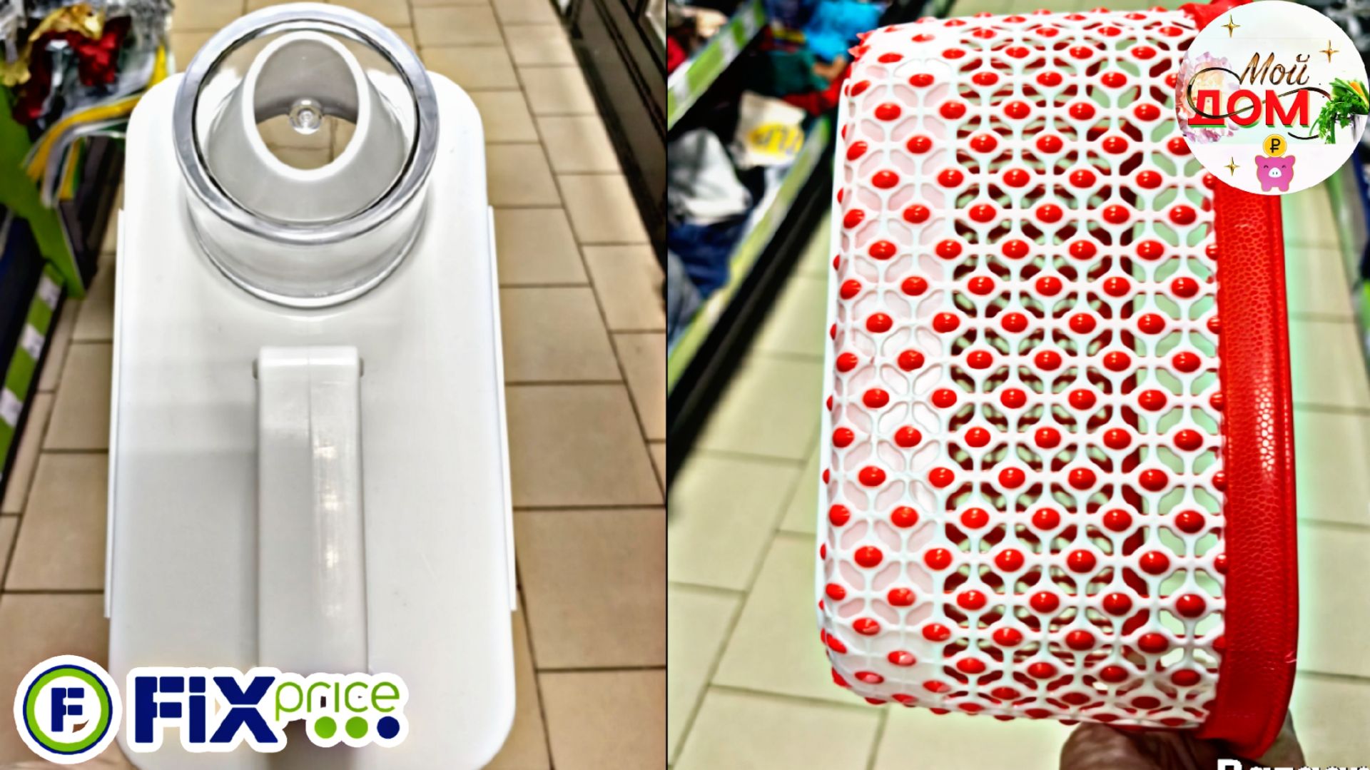 🔥В Фикс прайс привезли контейнеры, масло декабрь 2025💕 смотреть онлайн