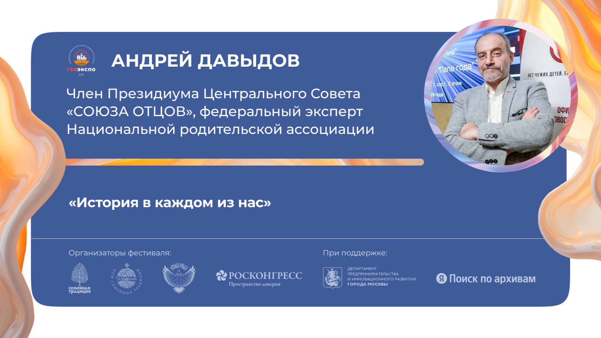 «История в каждом из нас» смотреть онлайн