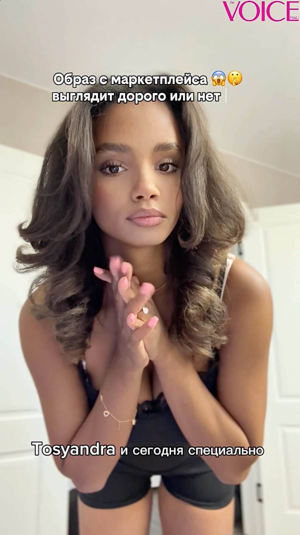 Может ли образ выглядеть дорого, если все вещи будут с маркетплейса?