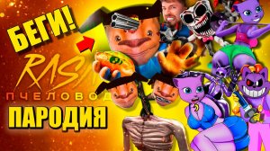 ТОП 10 - 5 НОЧЕЙ С ТИМОХОЙ СИРЕНОГОЛОВЫЙ МИСТЕР БИСТ УКОЛ КОТ ДРЕМОТ СПАНЧ БОБ EXE АНИМАЦИЯ