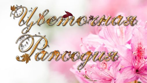 La Paloma Antoniy Ventura