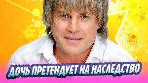 Внебрачная дочь Глызина хочет претендовать на наследство 🔥 Новости Шоу-Бизнеса