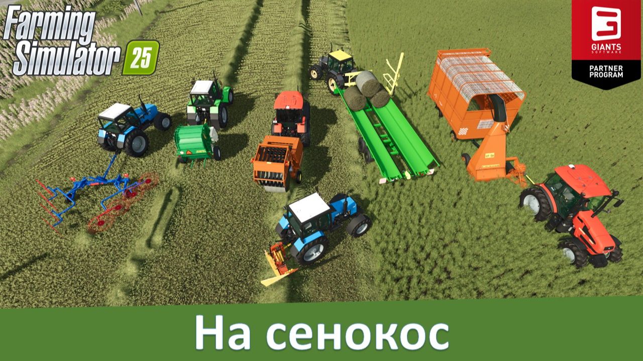 FS 25 - Обзор большого пака постсоветского оборудования для заготовки кормов