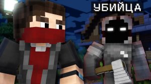 ОН ХОЧЕТ НАС УБИТЬ в МАЙНКРАФТ - SLASHER