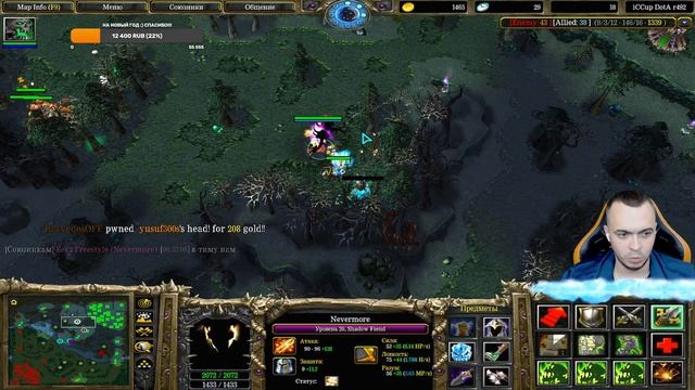 Nevermore , он же Shadow Fiend - Как играть ? Зрители УЧАТ! ULTRA KILL ! Одел 8 слотов ! смотреть онлайн