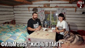 Уехали с женой жить в тайгу Приполярного Урала. Обустраиваем быт. Ловим рыбу. Делаем освещение. 2с