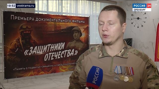Специальный репортаж о проекте «Защитники Отечества» на телеканале «Россия 24» 🇷🇺
