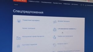 Где купить субсидированный билет на самолет