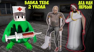 СТАЛ ВАНЮЧКОЙ ИЗ БАН БАН 3 И ЗАТРОЛЛИЛ БАБКУ ГРЕННИ В МАЙНКРАФТ BAN BAN 3