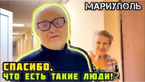 МАРИУПОЛЬ сегодня. - Добро не проходит бесследно! 👍🙏🏼 Привезли помощь пострадавшим людям.