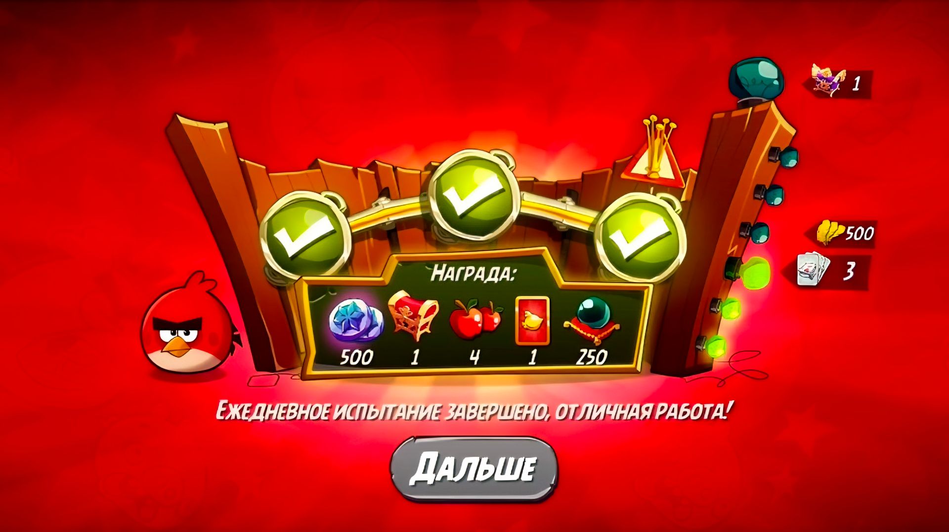 Angry Birds 2. Разгром Реда 08.12.2025 АВ2/AB2 смотреть онлайн