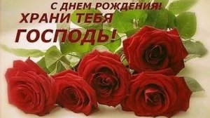 Пусть ангел твой тебя хранит,от всех невзгод оберегает. С днём рождения. Музыкальная открытка.