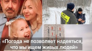 🔴Усольцевы. Роковая задержка, возможно убившая Усольцевых 🔴