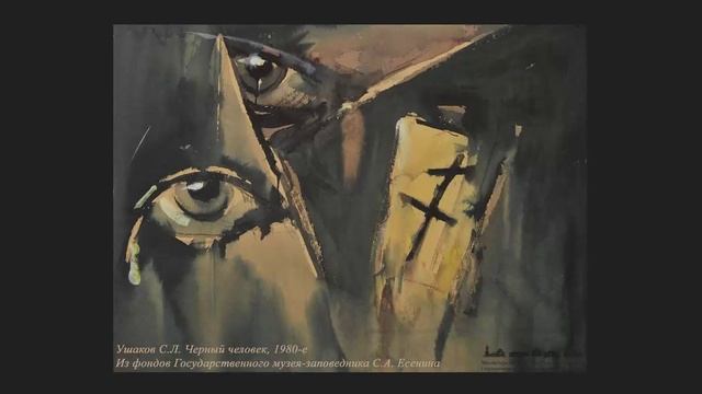 Черный Человек смотреть онлайн