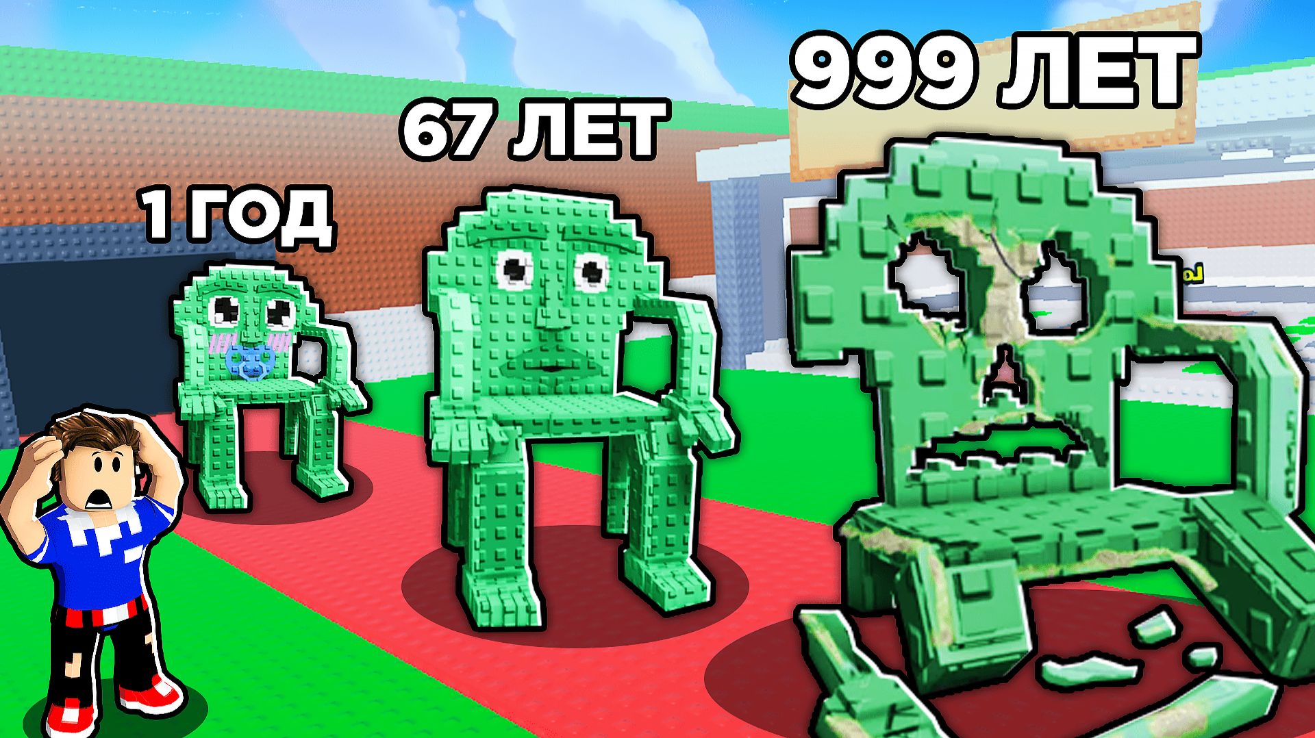 ПРОКАЧАЛ БРЕЙНРОТА ОТ БЕБИ ДО СТАРИКА В РОБЛОКС смотреть онлайн