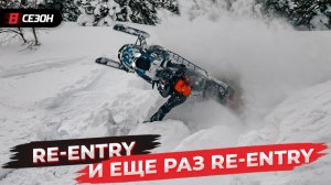 Мы просто поехали кататься, и тут все давай делать это! Распилили все склоны!