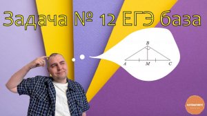В тр-ке ABC  угол B  равен 120° . Медиана BM  делит угол B  пополам и равна 19. Найдите длину AB .