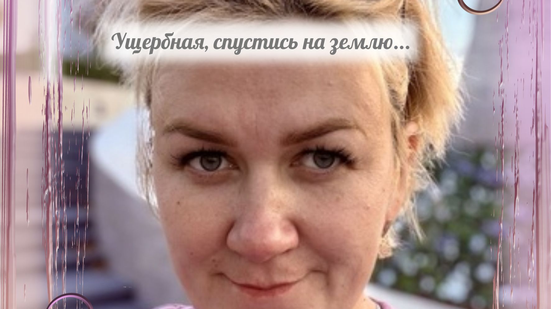 Поберуха разрабатывает новую стратегию? смотреть онлайн