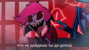 Теперь бюджетник COVER RUS Dont You Forget Reprise - Hazbin Hotel