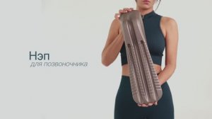 Обзор Нэп для позвоночника KANUDA® из Кореи