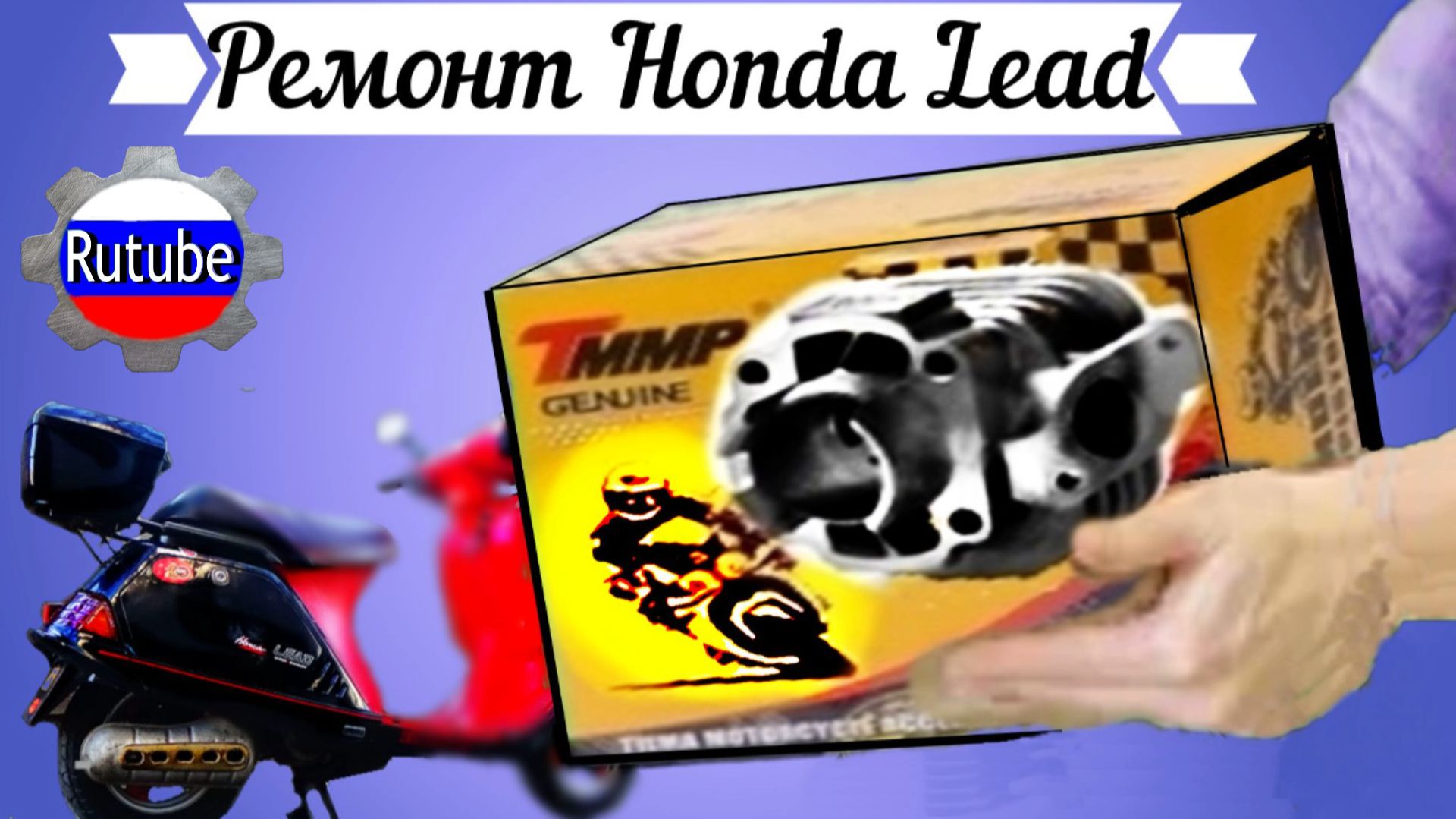 🛵 Распаковка . смотреть онлайн