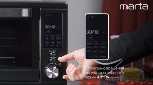 Приготовление шашлыка в духовом шкафу MARTA MT-EO4294B