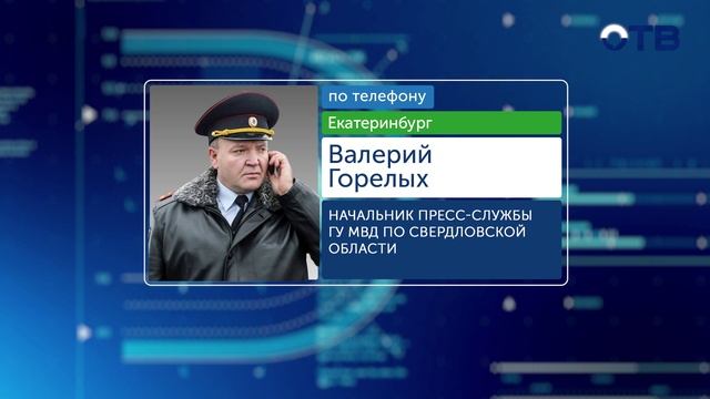 Следователи раскрывают нападение на девушку в Екатеринбурге смотреть онлайн