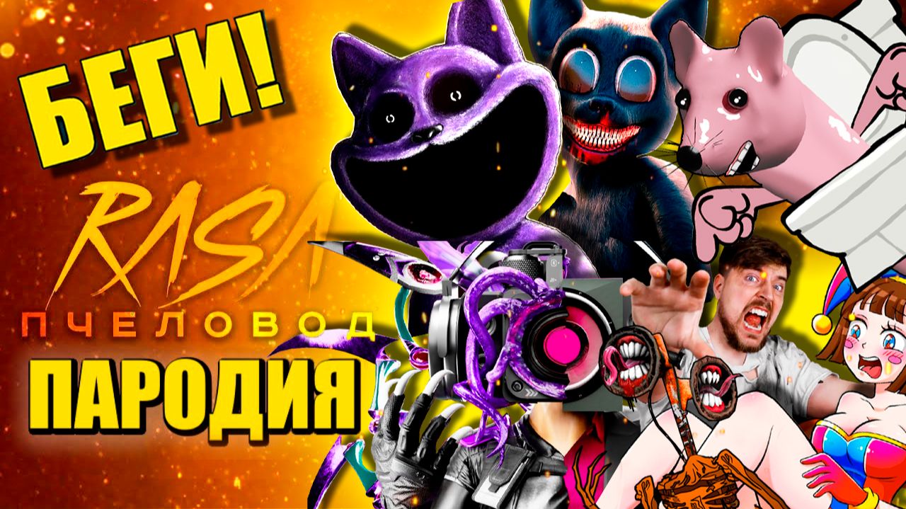 ТОП 10 - ГОРКА ПОЖИРАТЕЛЬ КЭТНЭП КАРТУНКЭТ СПИКЕРВУМЕН МЫШКА СОСИСКА ЦИФРОВОЙ ЦИРК АНИМАЦИЯ смотреть онлайн