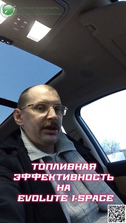 Топливная эффективность на новом гибриде Evolute i-Space. Как её добиться? смотреть онлайн