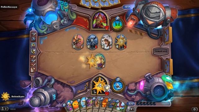 HearthStone с нуля ЧАСТЬ 13!!!