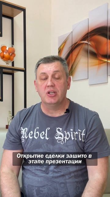 Какой самый важный этап в классической технике продаж , еще ее называют 