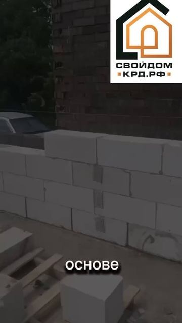 Челбасская, возведение несущих стен из газоблока