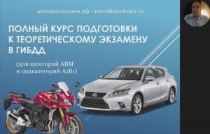 ПДД. Урок 19. Пользование внешними световыми приборами и звуковыми сигналами.