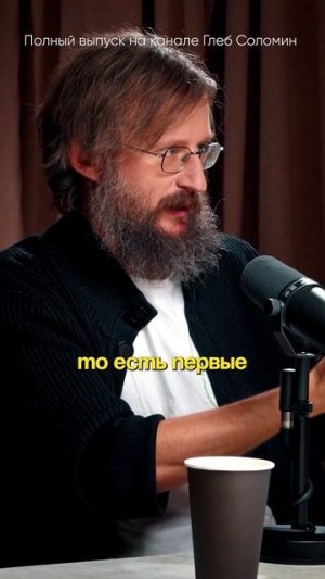 КЛИМАТ ВЛИЯЕТ НА РАЗВИТИЕ! Станислав Дробышевский | Полный выпуск на канале  "Глеб Соломин" #наука