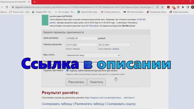 Взыскание неустойки за просрочку передачи квартиры | Досудебная претензия | ЖК Большое Путилково смотреть онлайн