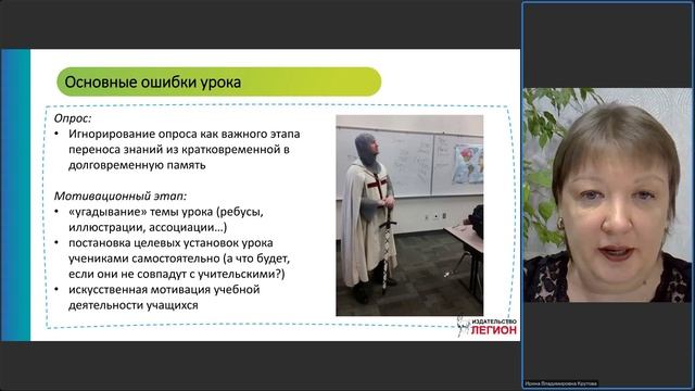 Современные школьные уроки истории и обществознания в условиях суверенизации российского образования смотреть онлайн