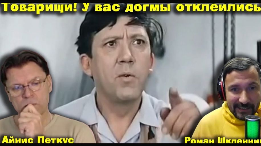 ✅ ПЕРСПЕКТИВА | АЙНИС ПЕТКУС | РОМАН ШКЛЕННИК | Латыши уже не верят | 08-12-25 смотреть онлайн