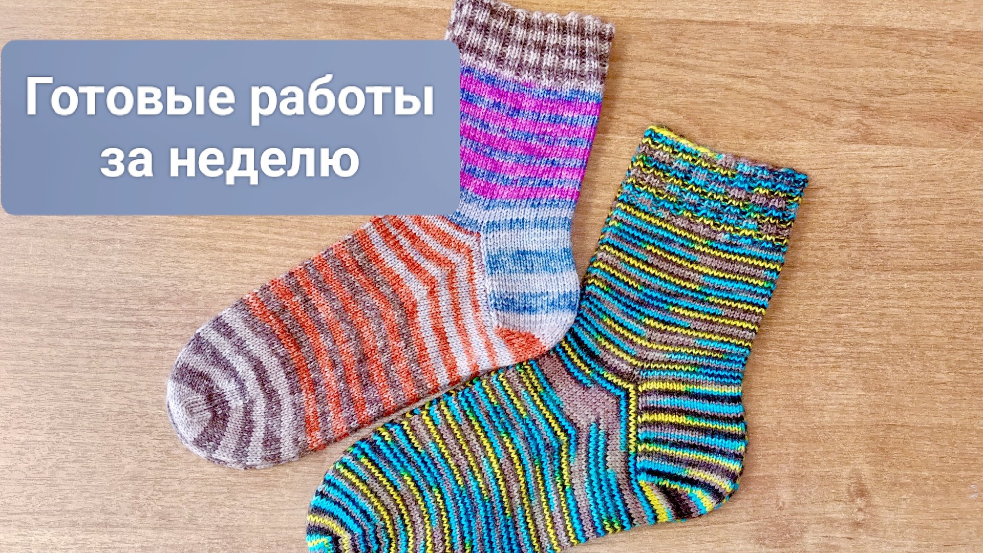 Готовлю подарочки на НГ. Готовые работы за неделю. смотреть онлайн