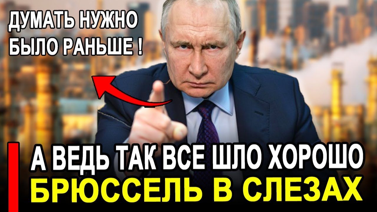 Это произошло...А все шло так хорошо!Трамп поставил Россию в критически сложное положение. смотреть онлайн