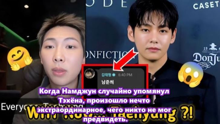 Комментарий Тэхена к выступлению Намджуна шокировал фанатов! /ОЗВУЧКА TANIY/... смотреть онлайн