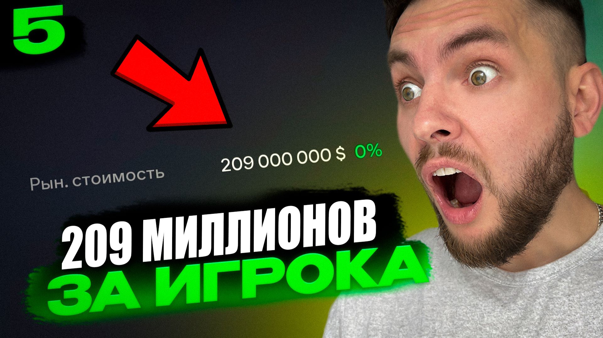 ПРОДАТЬ ТОПА и собрать состав? в КАРЬЕРЕ ТРЕНЕРА в EA FC 26 | серия 5 смотреть онлайн