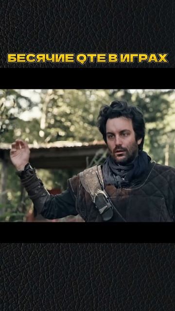 ВАС БЕСЯТ QTE？ 😁 #shorts #игры #скетч #vldl #фильм #кино смотреть онлайн