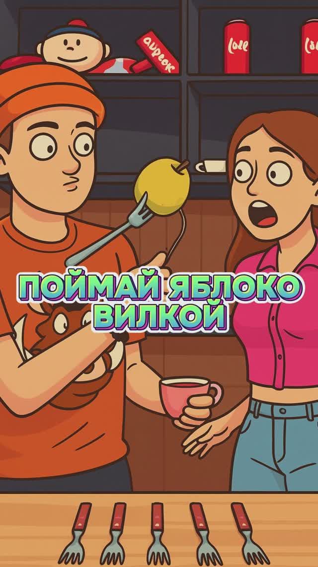 Челлендж "Поймай яблоко" смотреть онлайн