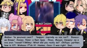 Реакция ТМ на Такемичи как Смотрящий Автор Мина231 🇬🇧/🇷🇺