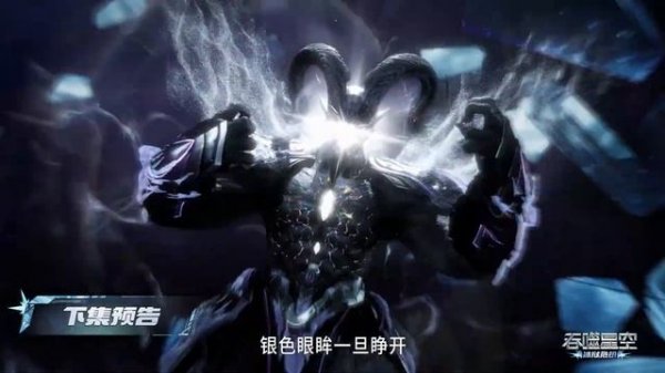 Пожиратель звёзд 202 серия