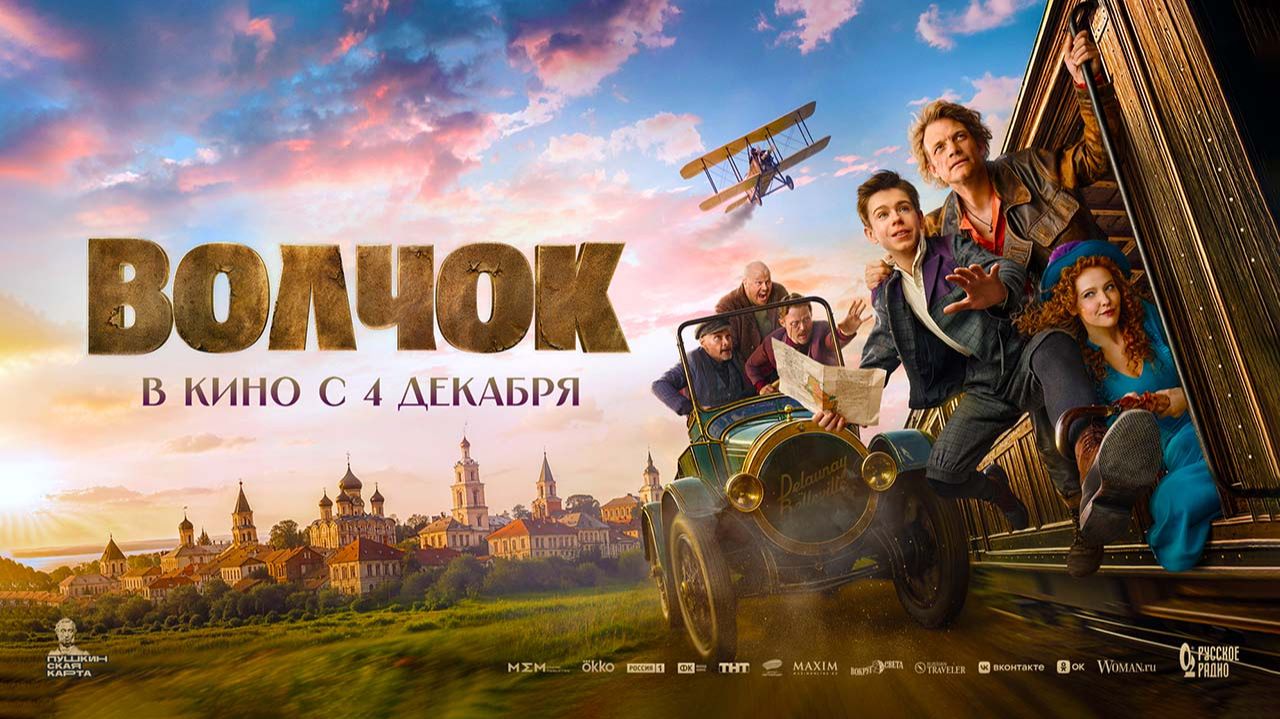 Волчок (2025) трейлер смотреть онлайн